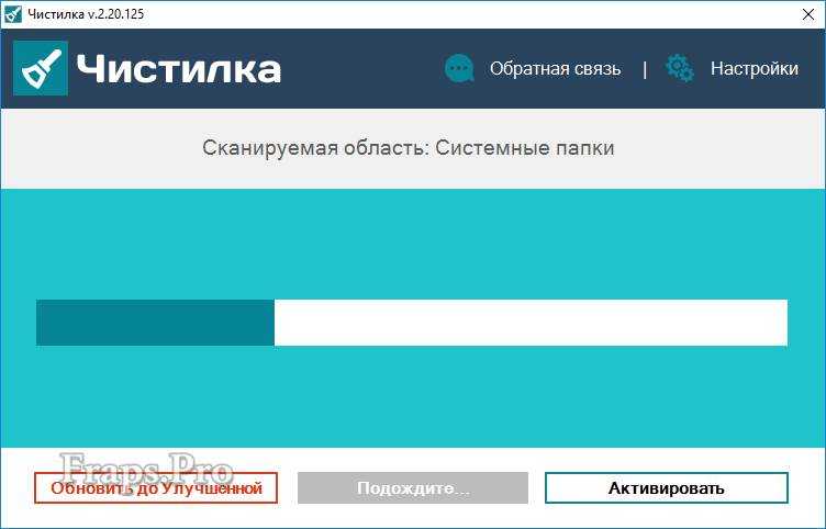 «Чистилка» для компьютера на русском