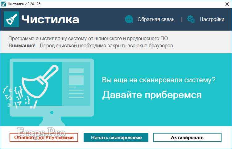 «Чистилка» для компьютера на русском
