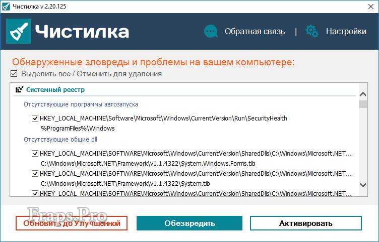 «Чистилка» для компьютера на русском