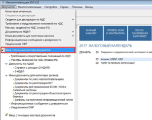 Как восстановить базу налогоплательщик юл после переустановки виндовс