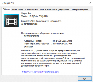 Sony vegas ошибка memory low windows 10 вызываем командную строку