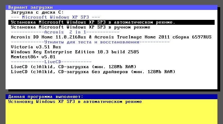 Установка Microsoft Windows XP SP3 в автоматическом режиме