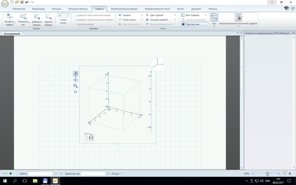 Mathcad 15 не запускается windows 10