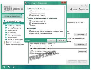 Панель управления касперский эндпоинт секьюрити