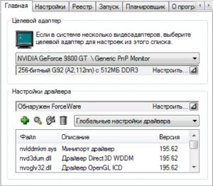 Как удалить rivatuner windows 10