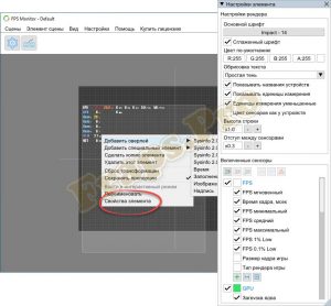 Фпс монитор как пользоваться