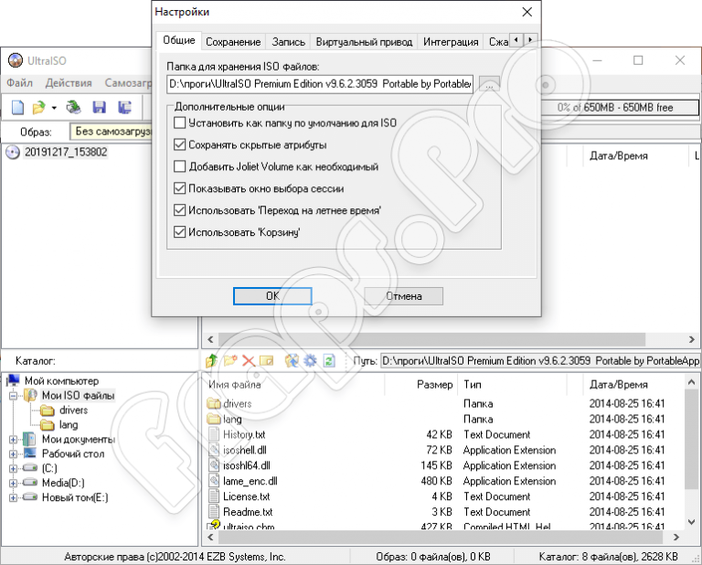 Как установить игру с образа iso 3 диска