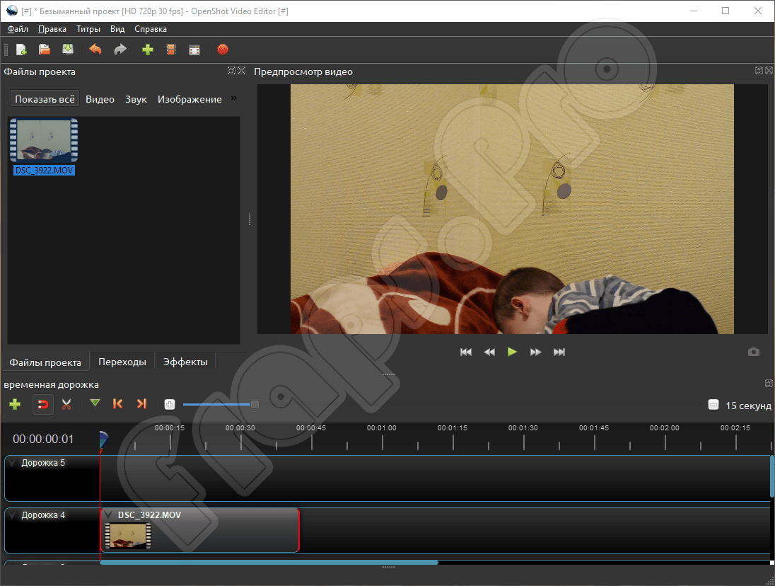 Программный интерфейс OpenShot Video Editor