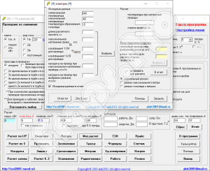 Программа электрик для бесплатного компьютерного проектирования