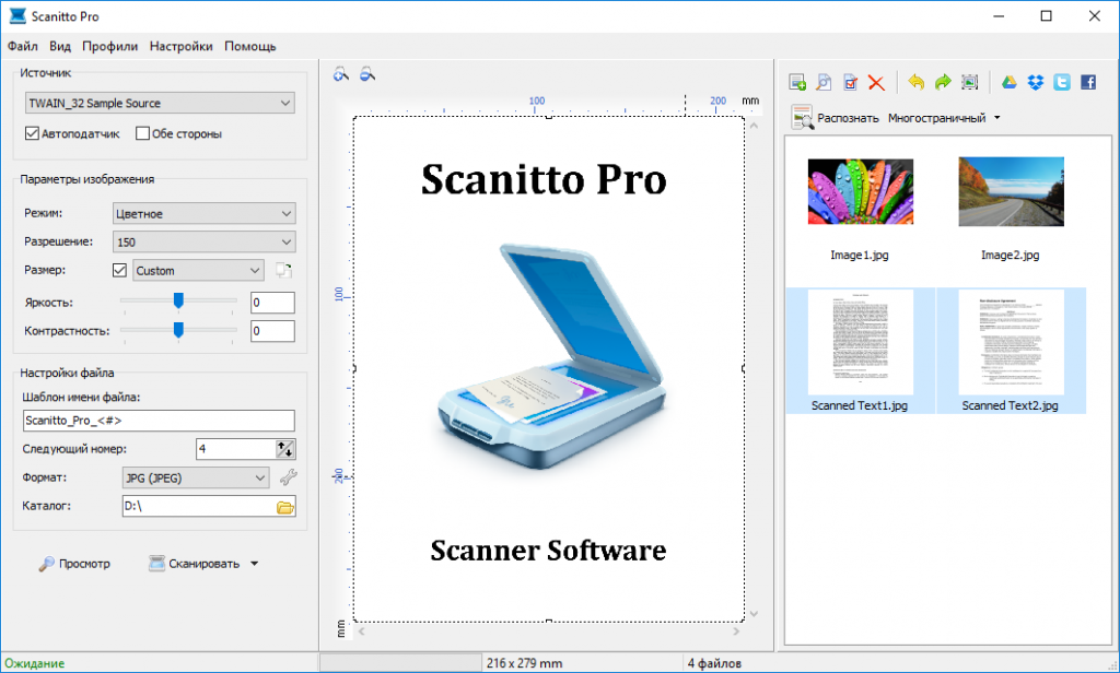 Программа для сканирования canon mac os