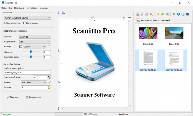 Программа для сканирования scan assistant