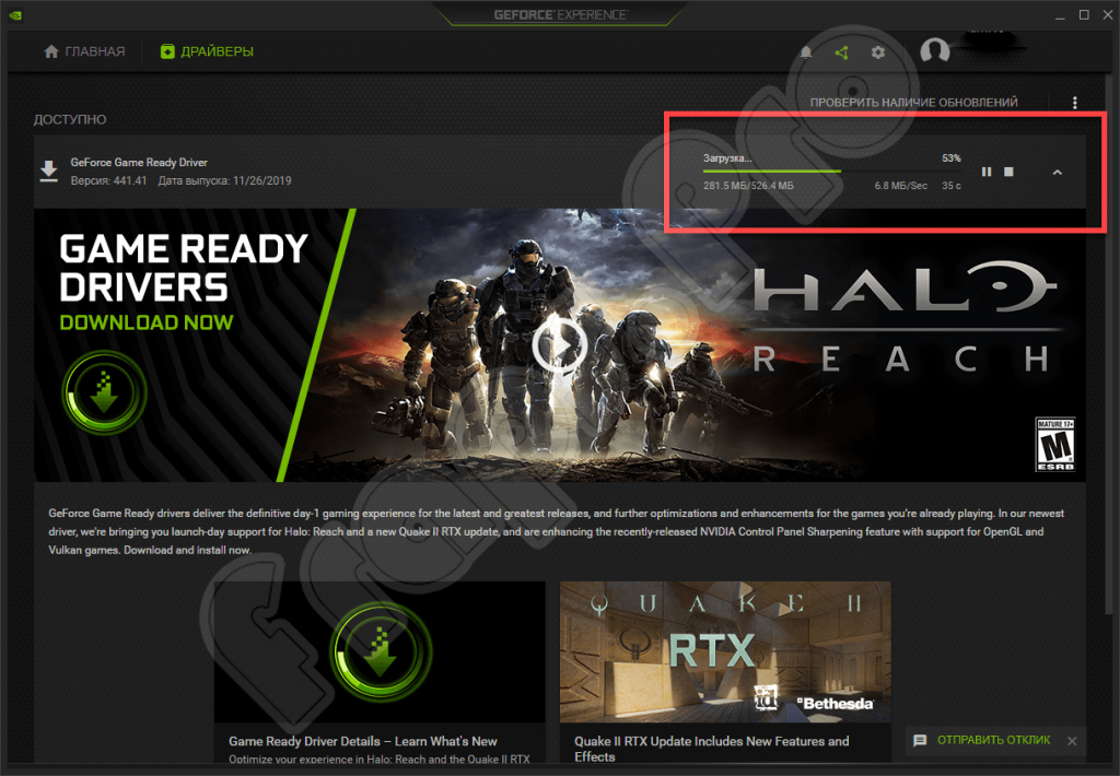 Geforce experience для виндовс 10