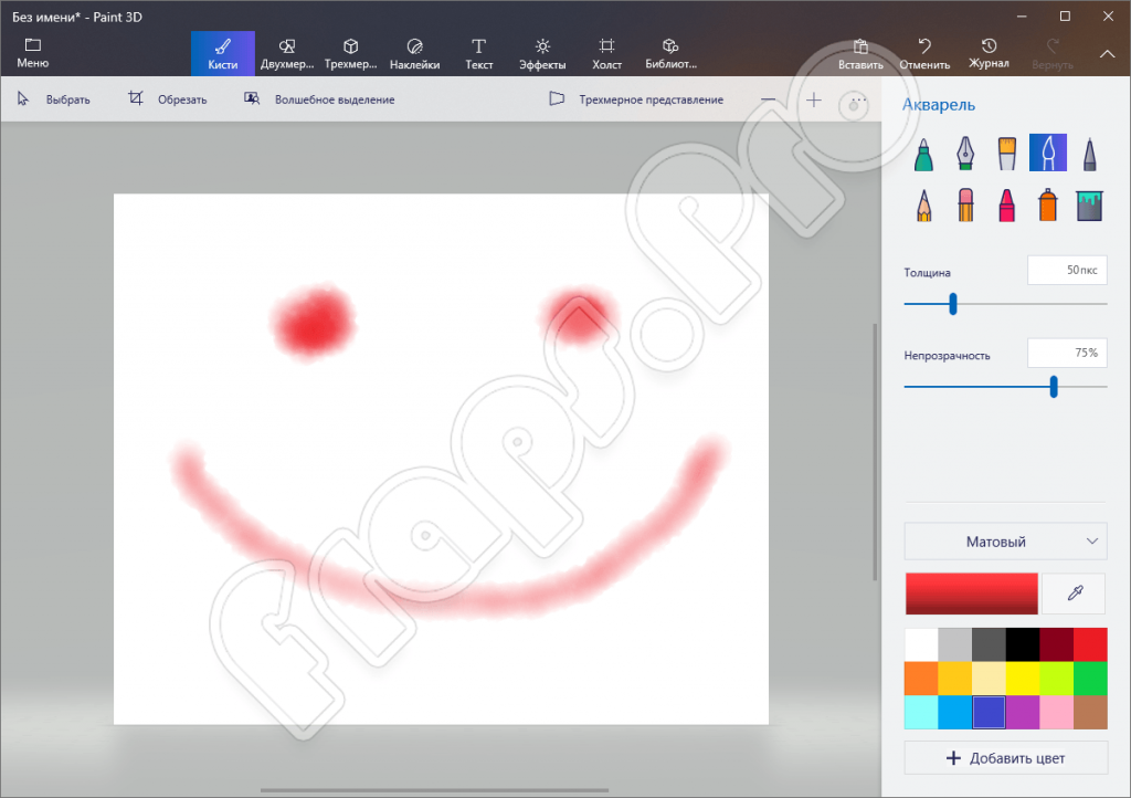 Удаление фона paint 3d