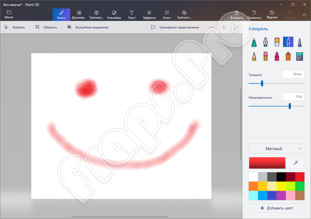 Нет paint 3d в windows 10