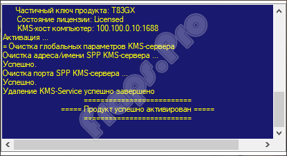 Windows 10 Pro x64 успешно активирована при помощи KMSAutoNET