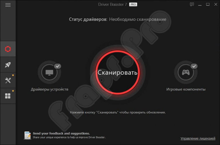 Программа для дастера