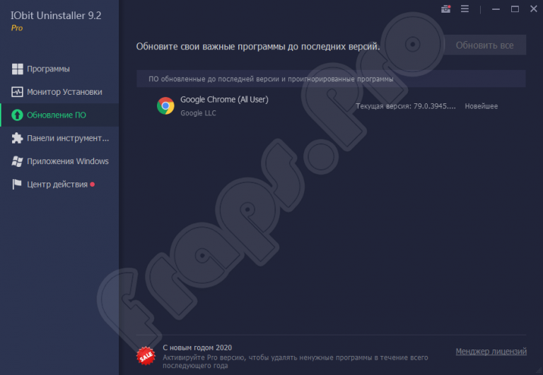 iobit uninstaller pro 10.4.0.15