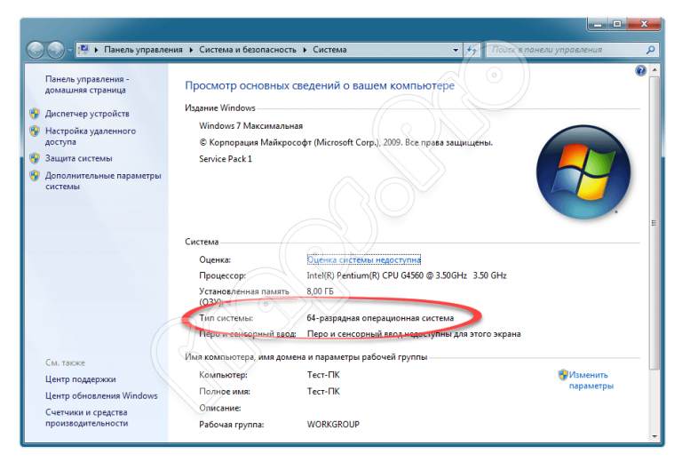 Разрядность монитора. Windows 10 Разрядность системы. Windows 7 Разрядность. Как проверить битность системы. Как узнать Разрядность Windows.