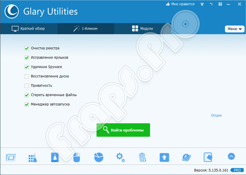 Режим поиска проблем в Glary Utilities Pro