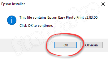 Epson Easy Photo Print 2.83