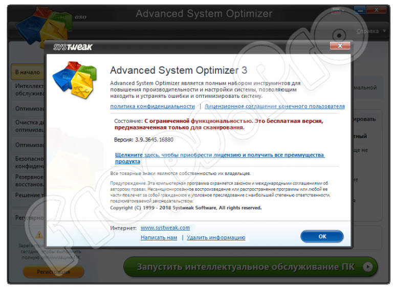 Advanced System Optimizer 3.81.8181.238 download the last version for windows