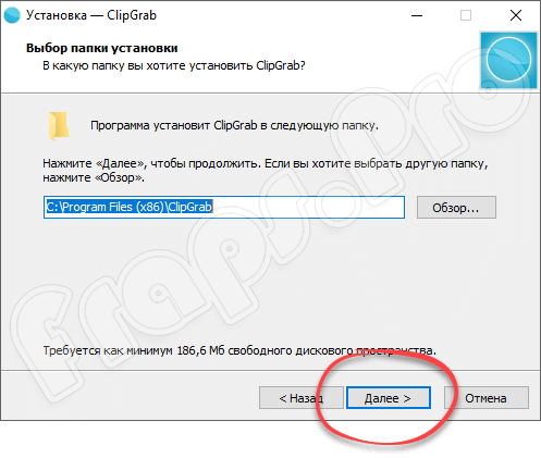 ClipGrab 3.9.6 на русском