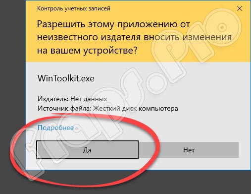 Windows Toolkit 2.7.3 для Windows 10