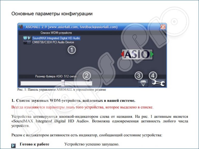 Как установить драйвер asio4all для windows 10