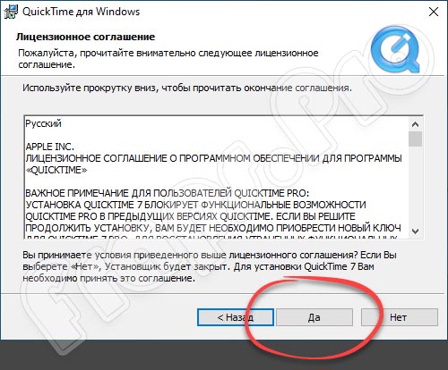 QuickTime Player 7.7.9 для Windows 10