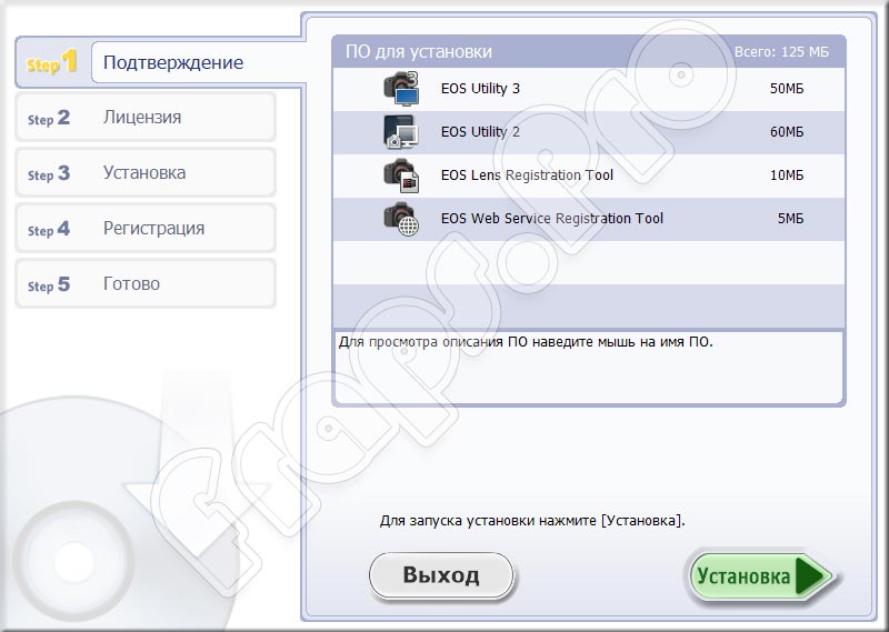 EOS Utility 3.13.20.4 на русском для Windows 10