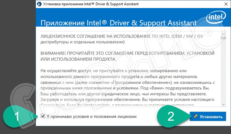 Intel Driver Support Assistant 23.1.9.7