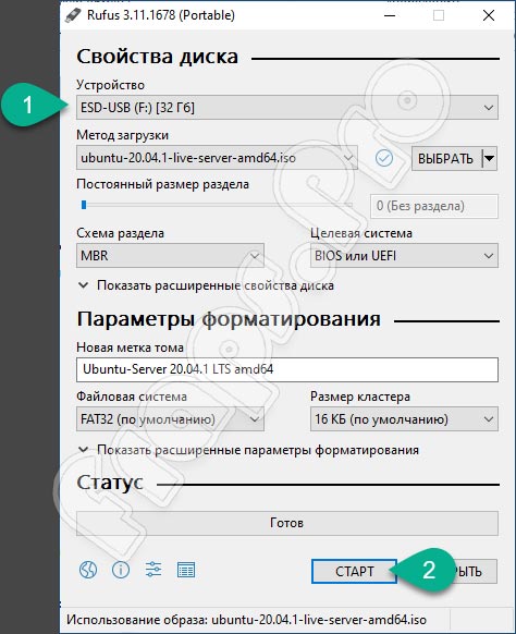 Rufus 3.21.1949 на русском языке для Windows 10 64 Bit