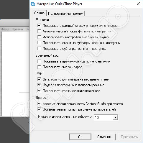 QuickTime Player v7.79.80.95 для Windows 10