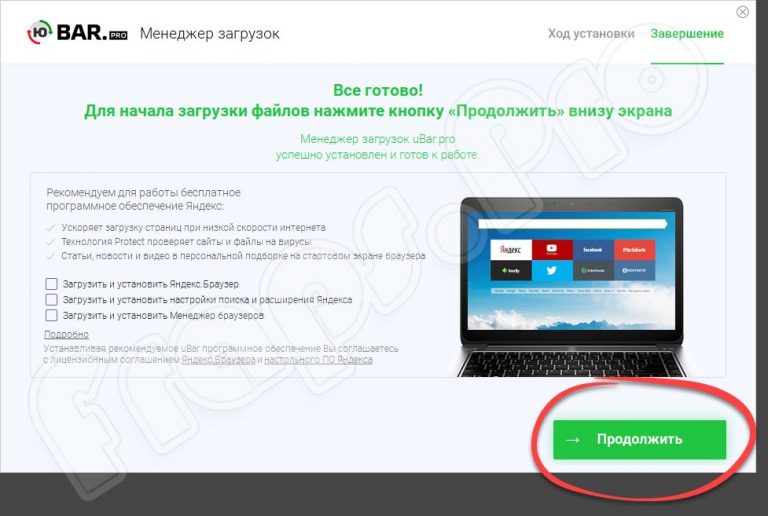 Как установить ubar на windows 10