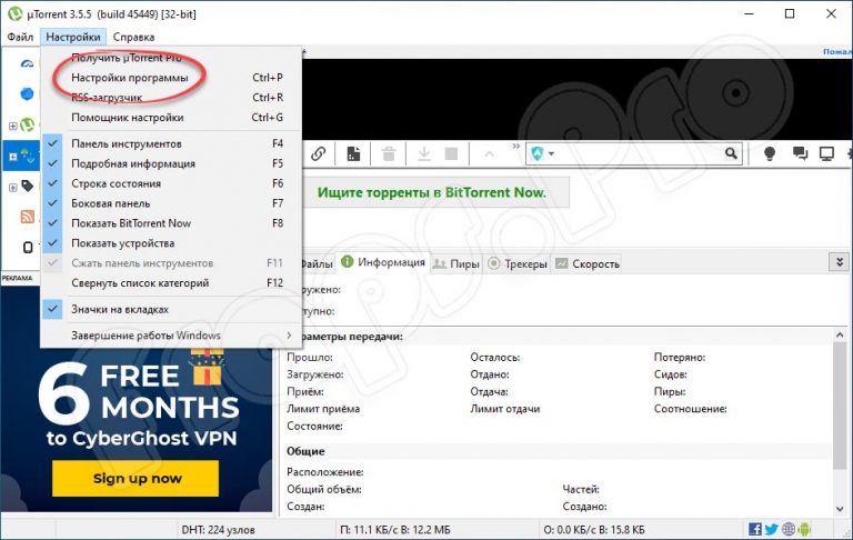 Utorrent без рекламы какая версия