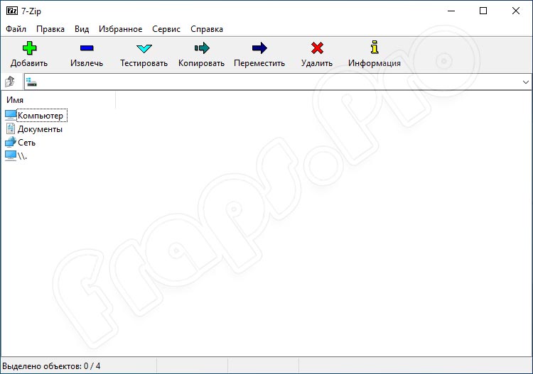 Разархиватор ZIP для Windows 10 на русском