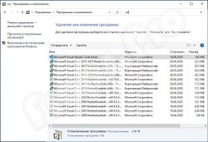 Какие microsoft visual c нужны для windows 10