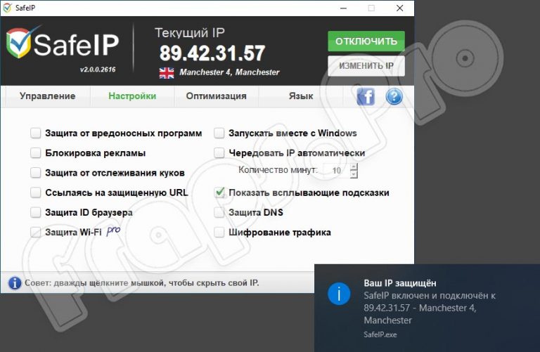 Программа для смены ip linux