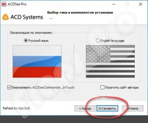 Как русифицировать acdsee pro 10 64 bit