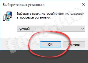 GIMP 2.10.30 на русском языке для Windows 10