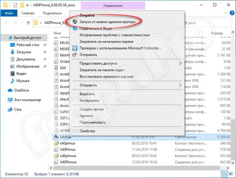 Программе установки не удалось скопировать файл cdaudio sys