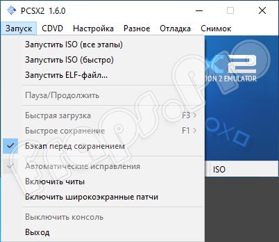 Эмулятор PS1 - PCSX2