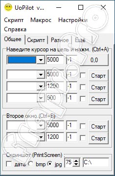 UoPilot 2.41 последняя версия на русском