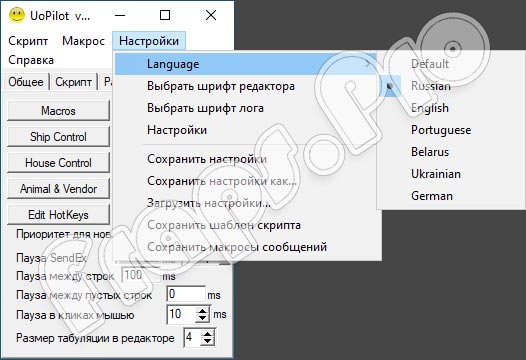 UoPilot 2.41 последняя версия на русском