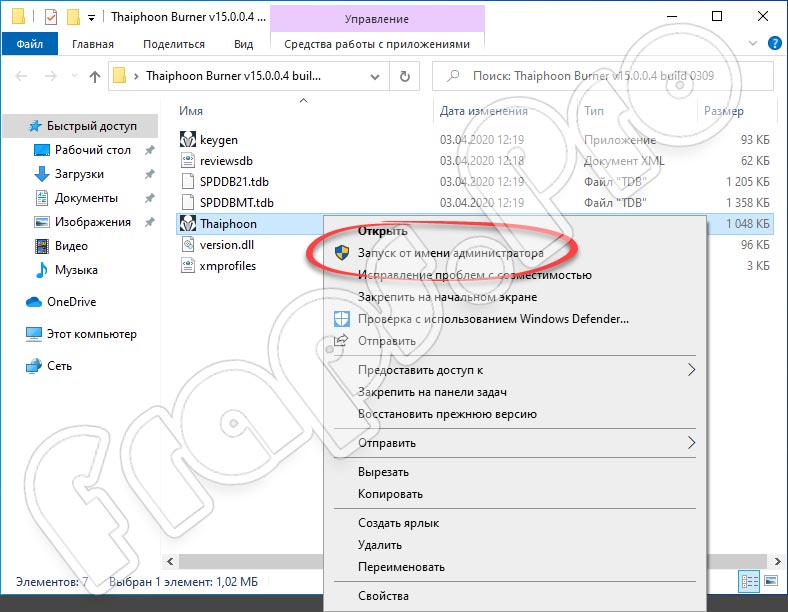 Thaiphoon Burner 16.0.0.4 на русском для Windows 7, 8, 10 x32/64 Bit