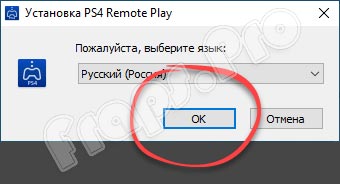 PS4 Remote Play для Windows 10 скачать