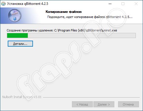 qBittorrent 4.5.2 для Windows 10 x64 Bit