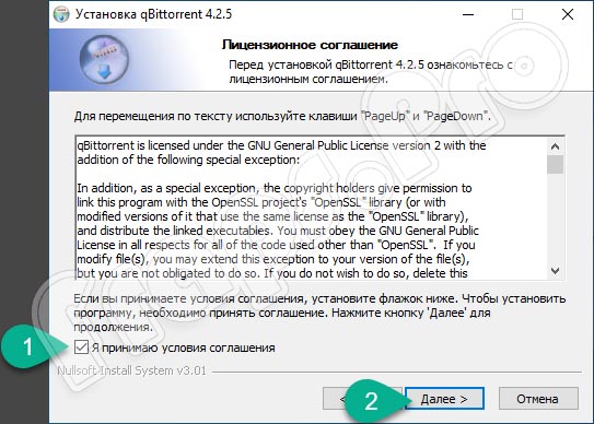 qBittorrent v4.3.4.1 для Windows 10 x64 Bit