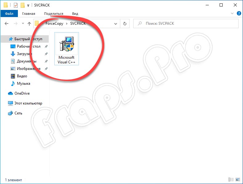 Msvcp120.dll для Windows 10 x64
