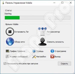 Vidalia не смогла запустить tor проверьте настройки и убедитесь